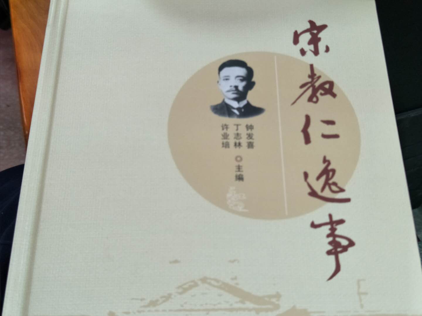 桃源縣教仁學(xué)校舉行紀(jì)念宋教仁為國(guó)捐軀105周年系列活動(dòng)