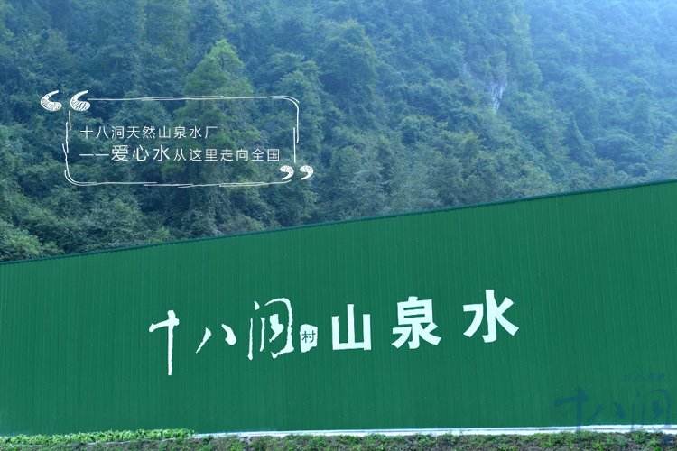 “十八洞山泉”為《翦伯贊》攝制組提供第二批贊助產(chǎn)品